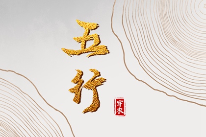 老黄历吉日吉时 今日黄历查询 黄历黄道吉日