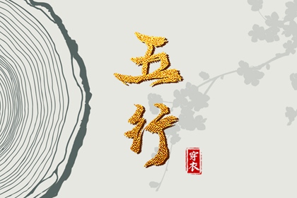 每日黄历宜忌 今天是什么日子老黄历 黄历万年历