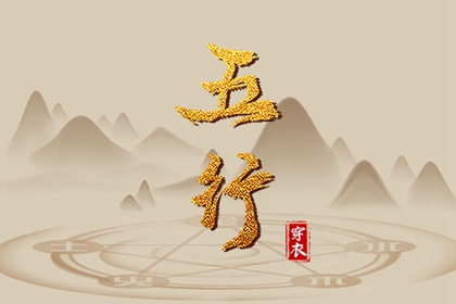 择吉皇历|黄历择吉|搬家择吉日