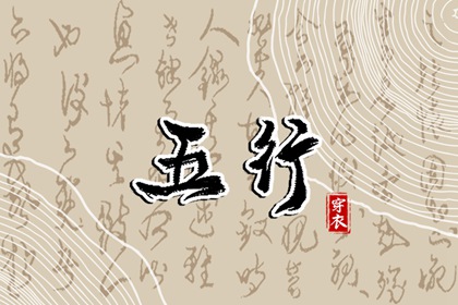 择吉皇历 择吉黄历 开业择吉日